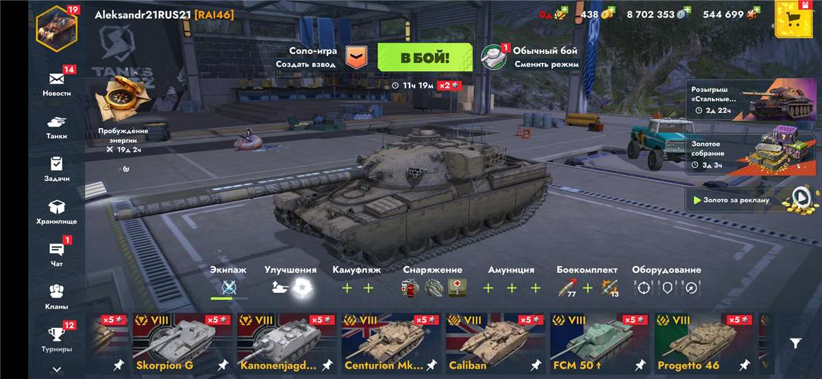 продажа аккаунта к игре Tanks Blitz, WoT(Lesta, WG)